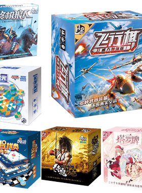 欢乐坊飞行棋威力加强版塔罗牌