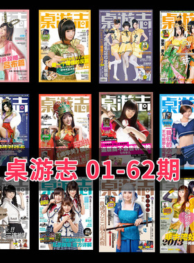 三国杀正版桌游志全新含SP卡11期12期18期20期21期22期23期卡牌