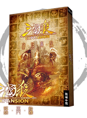 三国杀神话再临风火山林阴雷神将