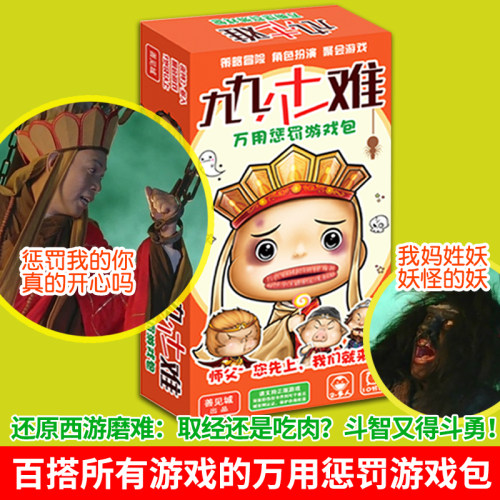 惩罚游戏年会休闲卡牌