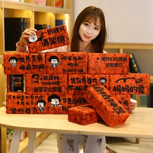 个性板砖砖头抱枕毛绒玩具创意仿真恶搞道具整人整蛊男女友礼物
