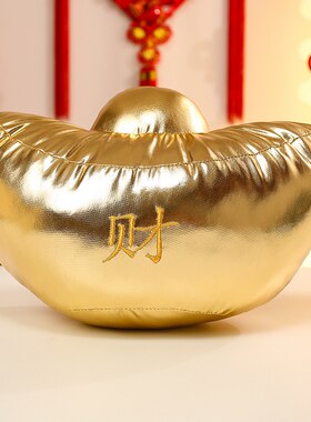 可爱金元宝抱枕毛绒玩偶家居沙发钱币靠枕招财进宝靠垫祝福礼物