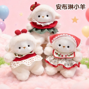 可爱安布琳小羊公仔毛绒玩具玩偶儿童软萌小羊安抚娃娃生日礼物女