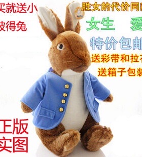 正品彼得兔公仔兔子毛绒玩具布娃娃睡觉抱枕玩偶七夕情人节礼物女