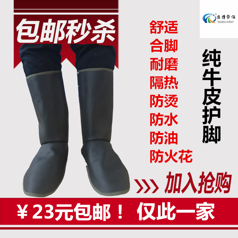包邮纯牛皮电焊防烫劳保护脚