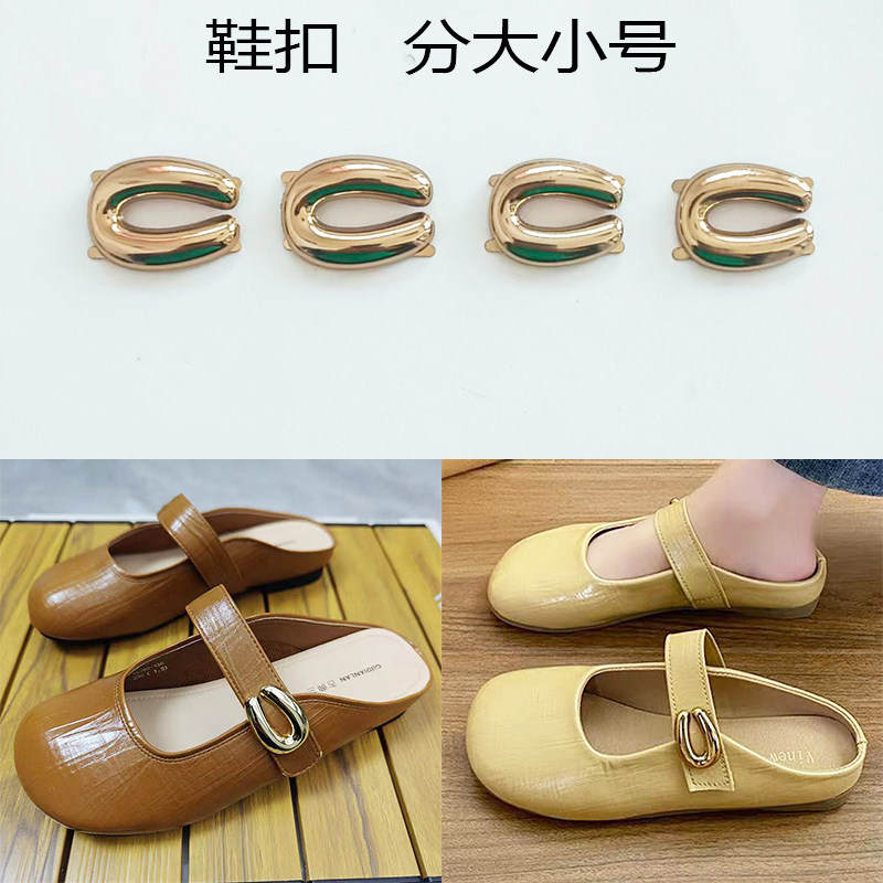 金属U型鞋扣DIY皮具侧面装饰