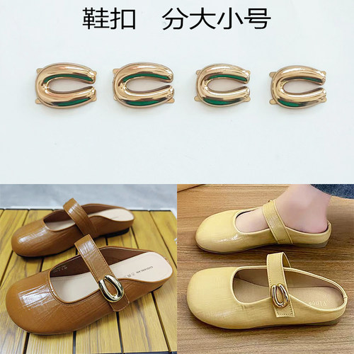 金属U型鞋扣DIY皮具侧面装饰