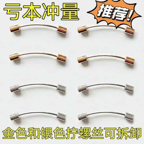 鞋扣拧螺丝可拆卸女鞋长条螺丝款