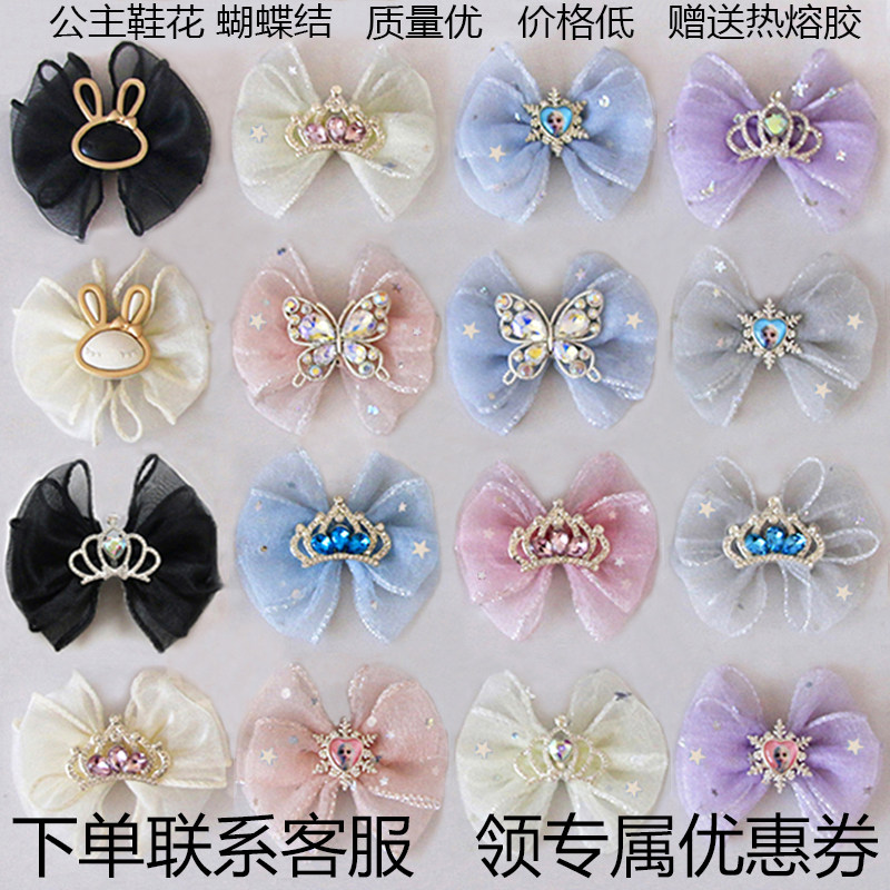 儿童鞋蝴蝶结可粘贴爱莎公主鞋花蓝色皇冠配饰扣宝宝鞋上的装饰品