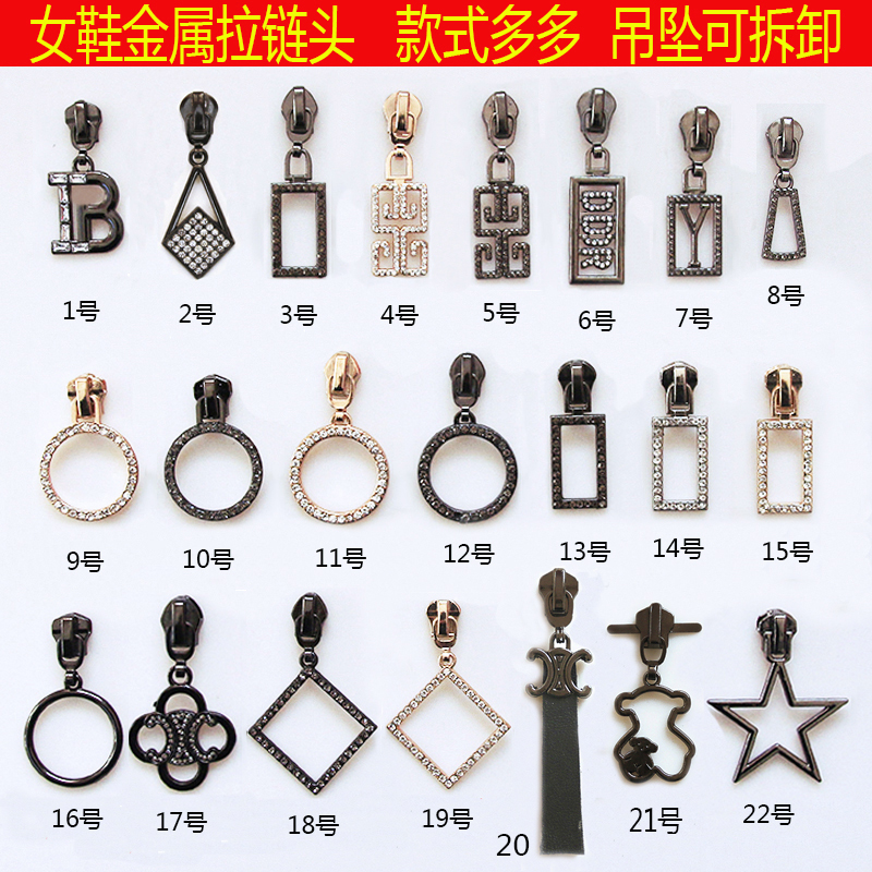 鞋子金属拉链头新款吊坠可拆卸