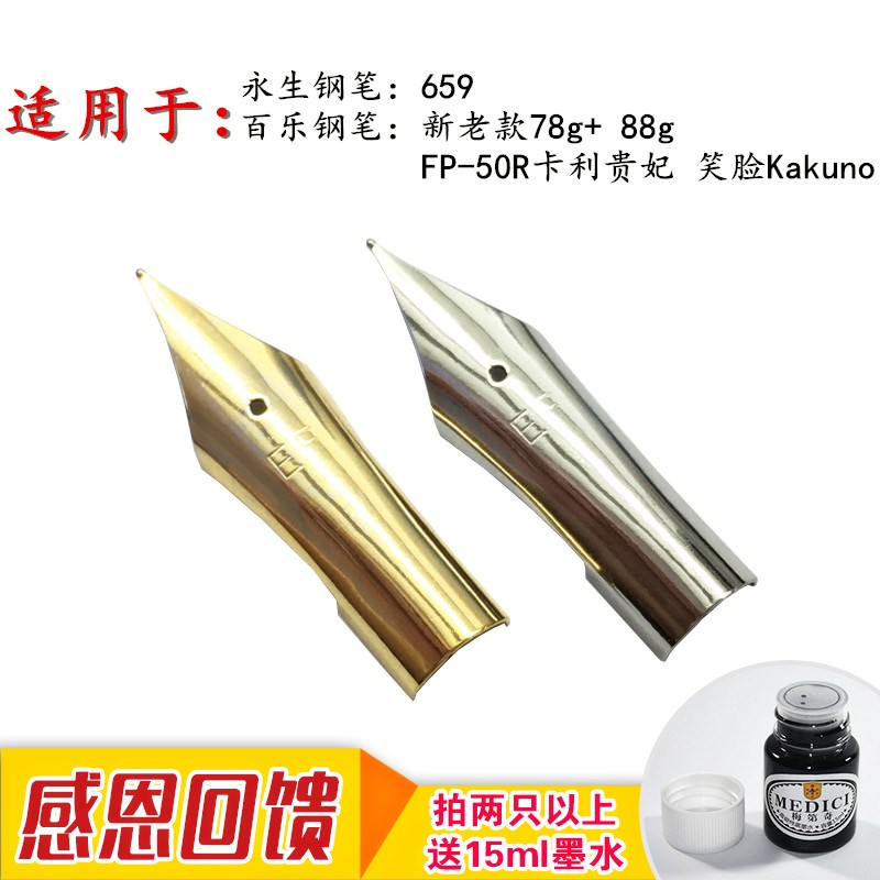 ¸Ö±Ê¼â¿ÉÌæ»»ÓÀÉú659 °ÙÀÖ¸Ö±Ê78g+ 88g ЦÁ³ ¿¨Àû¹óåú¸Ö±ÊEF±ÊÍ·