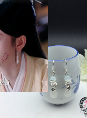 古装公主风鞠婧祎耳坠韩芸汐同款