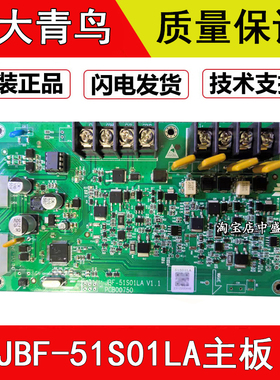北大青鸟JB-QB-JBF-51S01火灾报警控制器回路板JBF-51S01LA