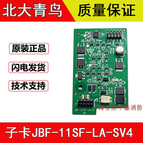 北大青鸟子卡11SF-LAS1/2标配11SF-LA-SV4高配回路板子卡S2D