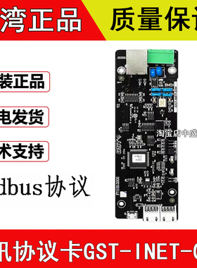 海湾正品GST-INET-03H集成接口卡Modbus通讯协议卡第三方485接口