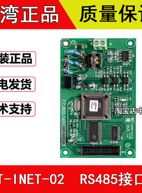 海湾gst200 型485 联网卡 GST-INET-02 RS485星型联网接口卡
