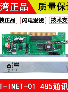 海湾GST-INET-01火灾显示盘接口卡 485通讯板 F7.820.916层显卡联