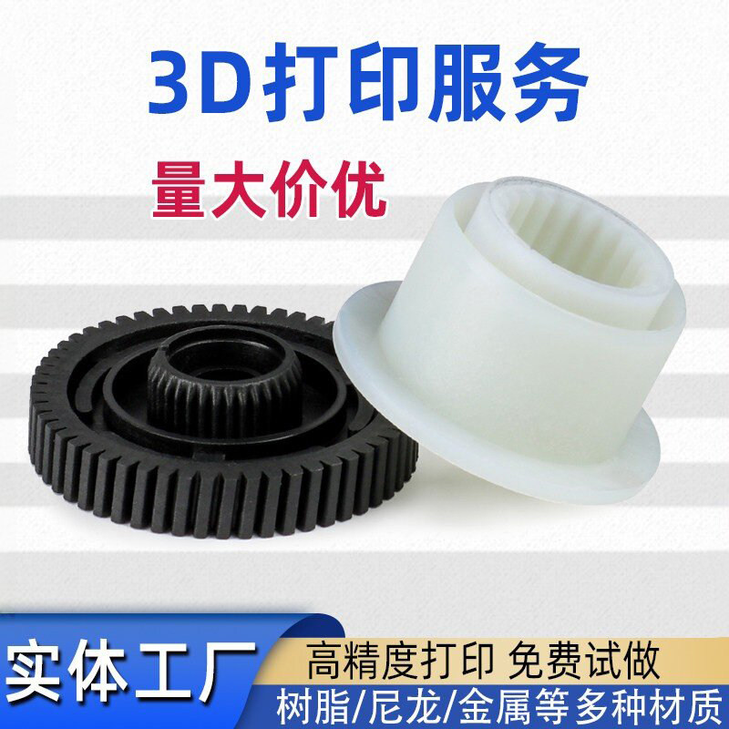 3D打印服务工业级手板ABS光固化图片