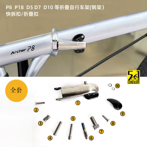 DIY20寸钢架折叠快拆锁扣