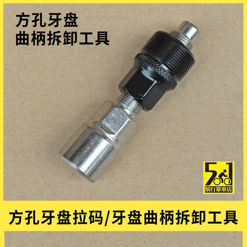 修车工具方孔曲柄工具YM拆牙盘