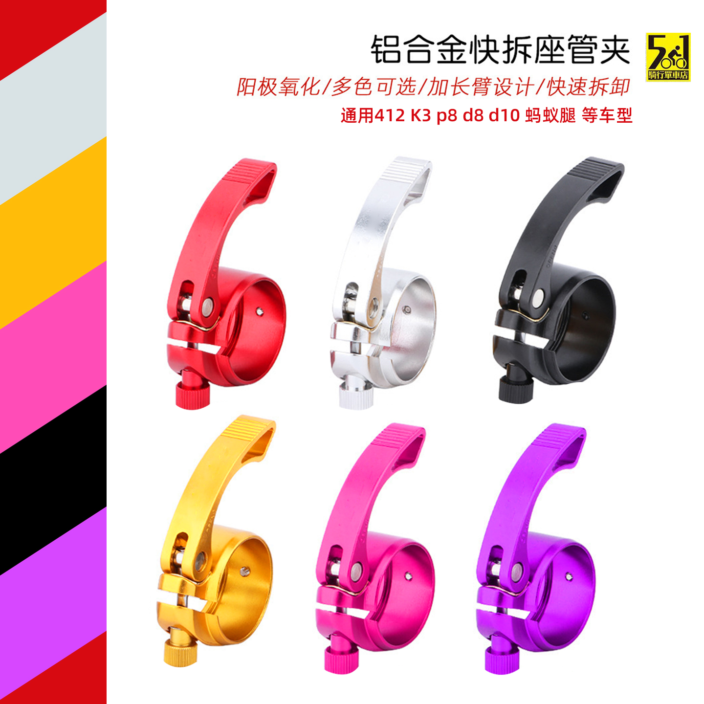 折叠自行车座管夹铝合金座杆夹 412 K3 p8 D10  P10 D7 D6坐管夹