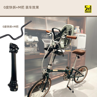 折叠车P8 D820寸双节零度头管0度伸缩头管儿童座椅专用头管 P18