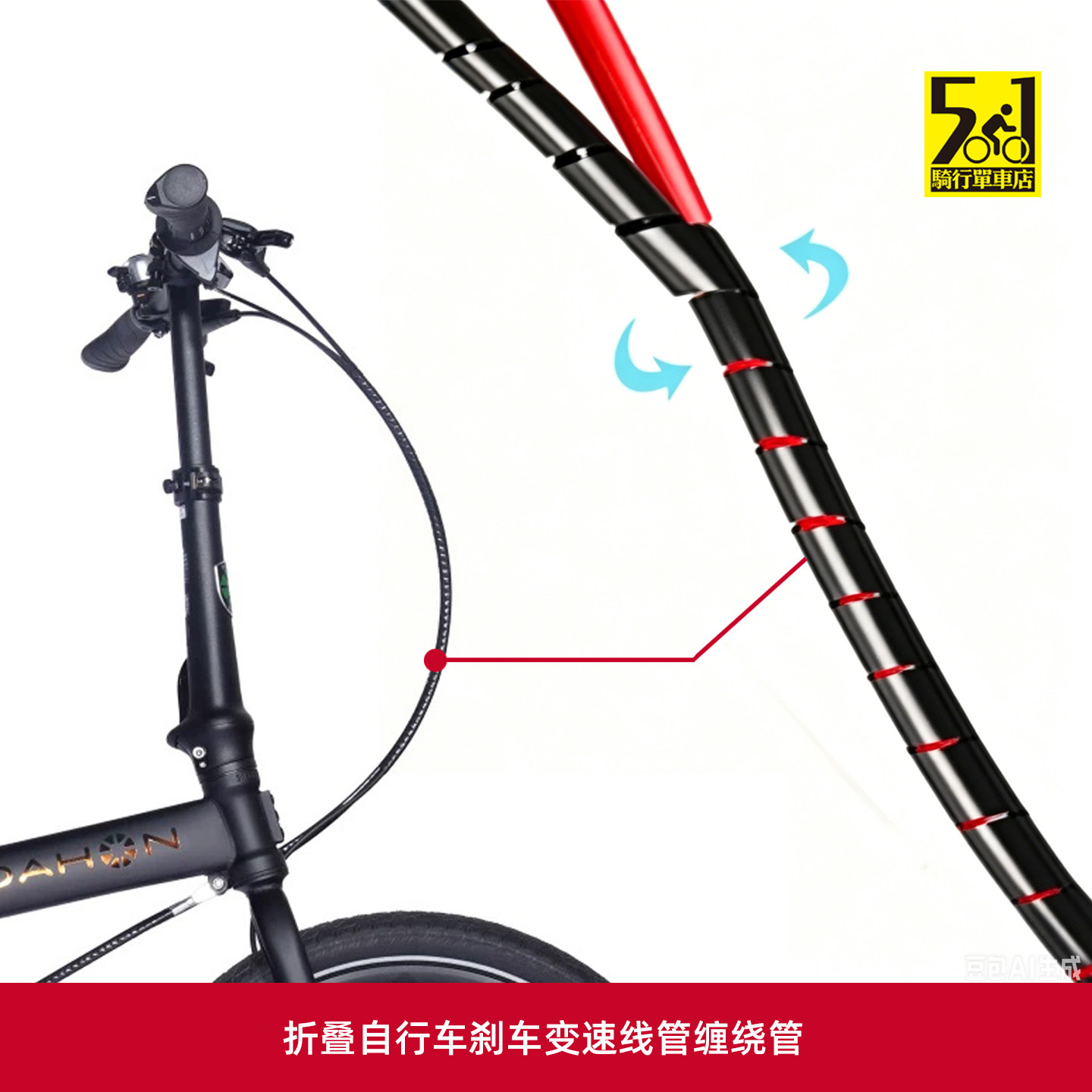 折叠车变速线管收纳绕线器图片