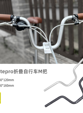 折叠车M把 铝合金自行车燕把 412 P8 K3 D10 D7 D5车把 小布车把