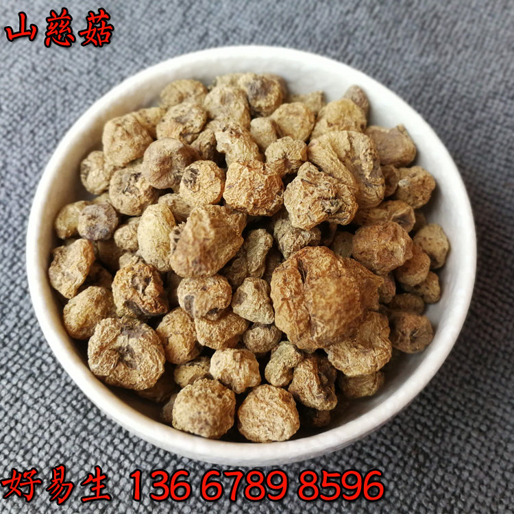 野生山慈菇/毛慈菇云南茅慈菇/冰球子/泥宾子 山慈姑 好产品 包邮