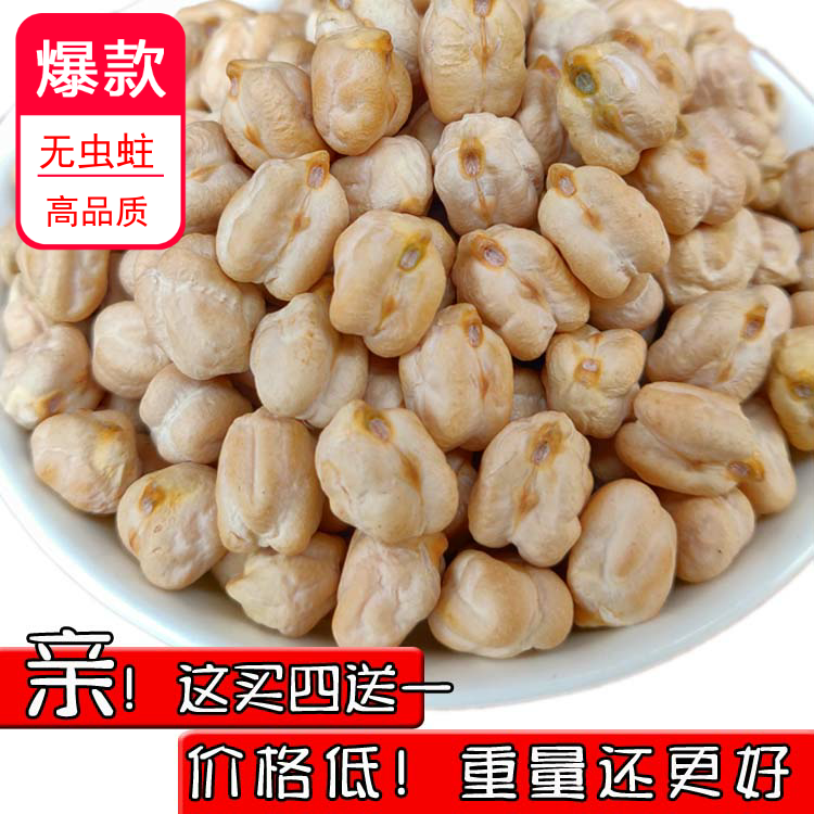 云南天麻籽天麻子天麻豆非野生长寿豆鹰嘴豆炒煮炖汤中豆买4送1斤