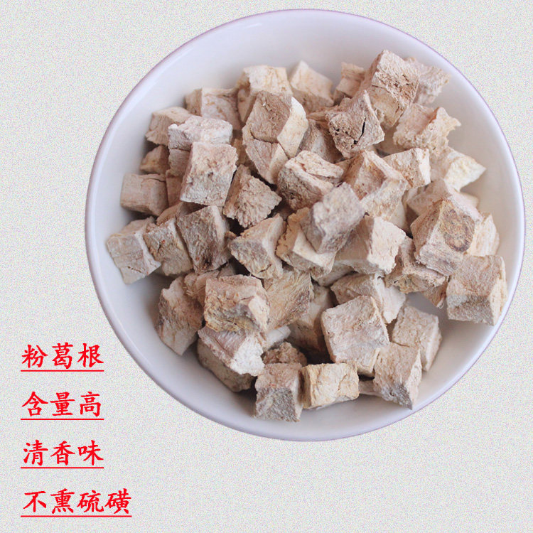 广西粉葛根 干葛 甘葛磨葛根粉 葛根粒 葛粒 葛根块 不熏硫磺足干