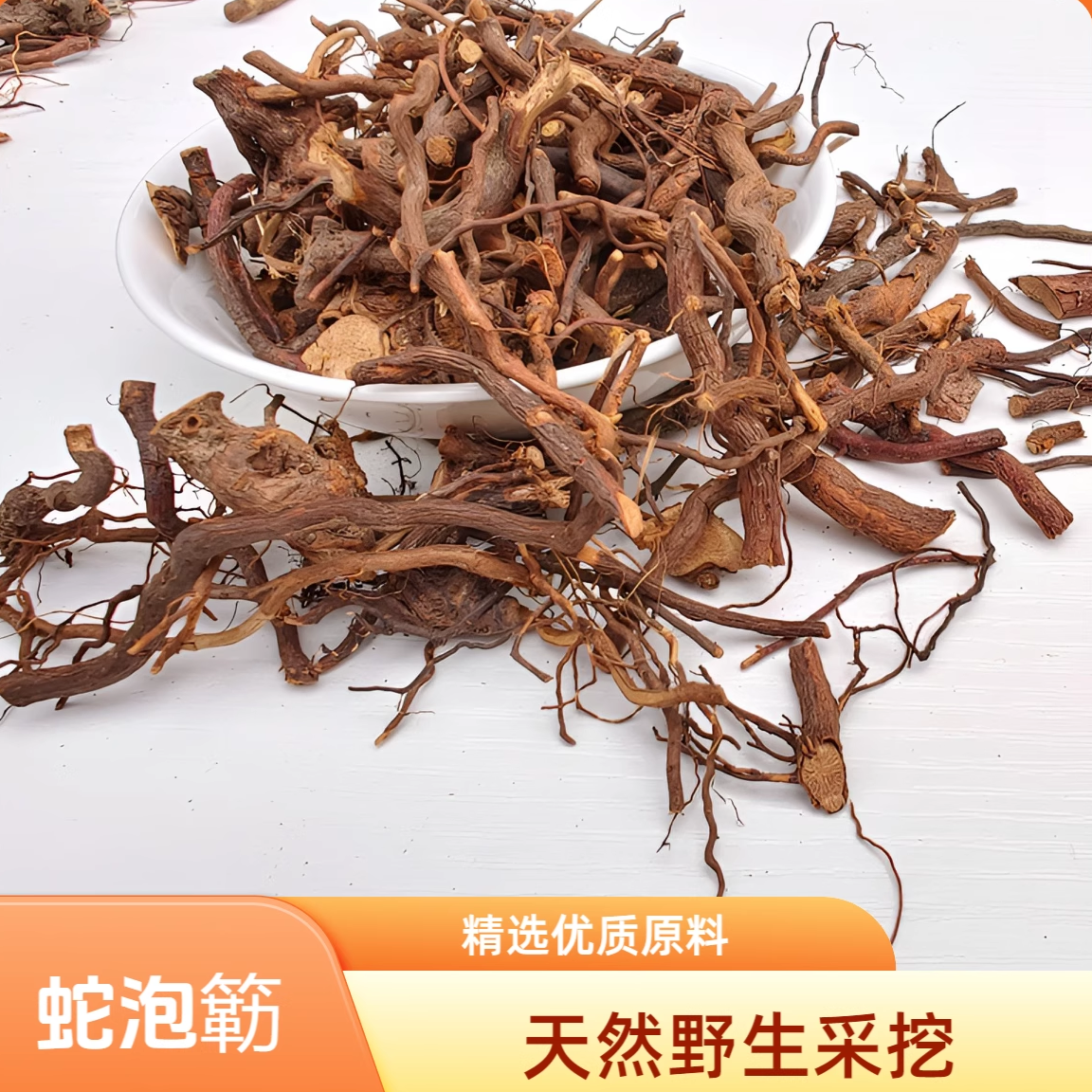 野生三月泡根 茅莓根 广西蛇泡簕纯根野生晒干山莓根 新鲜红莓根