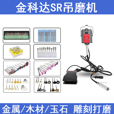 FOREDOM金科达吊磨机大功率打磨机模具省模抛光木工具雕刻机吊钻