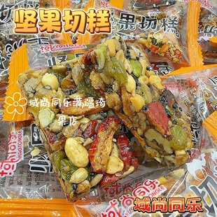 域尚同乐坚果切糕正宗营养混合坚果特产传统糕点新疆包邮直发零食