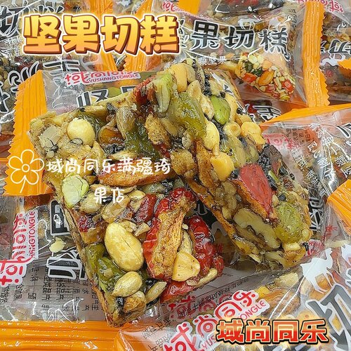 域尚同乐坚果切糕正宗营养混合坚果特产传统糕点新疆包邮直发零食