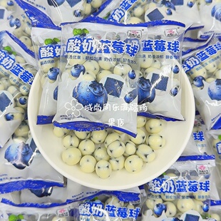 满疆琦果新疆特产网红直发酸奶蓝莓球奶香浓郁儿童零食夹心巧克力