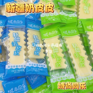 域尚同乐新疆奶皮皮原味酸奶味新疆特产奶味浓郁儿童零食健康包邮