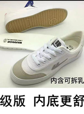 回力白色银边网球鞋小白鞋校鞋