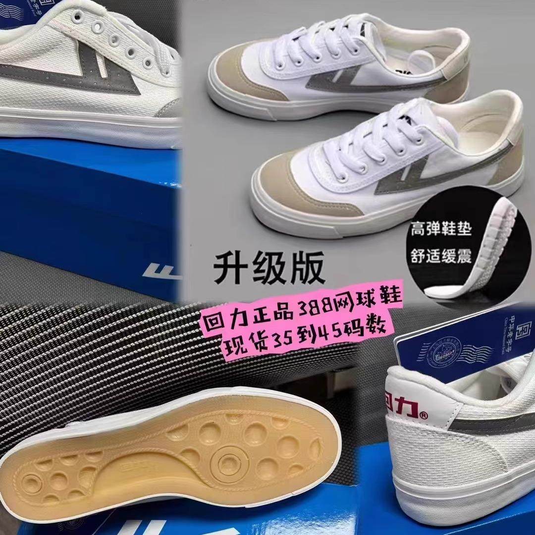 回力深圳中学生校鞋男女布鞋小白鞋系鞋带正品网球鞋银灰色帆布鞋
