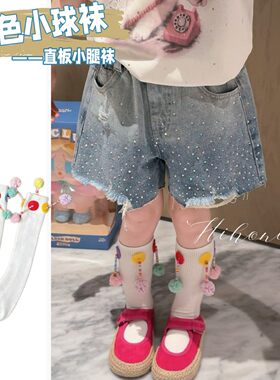 【依依专属】韩系卡通可爱彩色小球串珠儿童袜百搭四季袜子