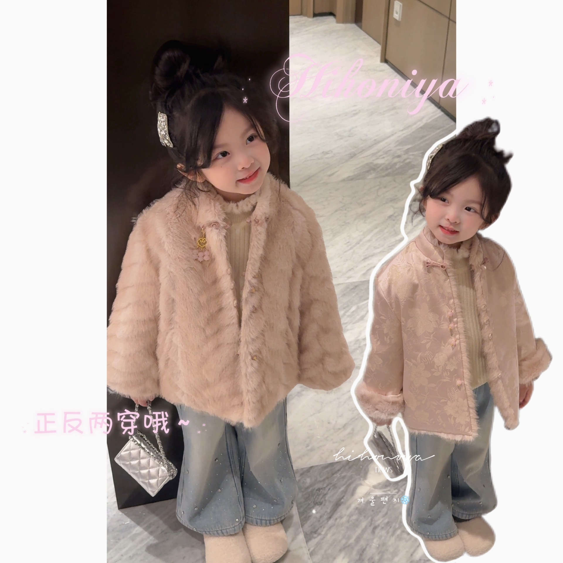 Spring韩国童装2026冬季新款亲子新中式环保貂双面穿外套女童上衣,童装/婴儿装/亲子装,普通外套,淘宝优惠券,粉丝福利购,淘宝优惠卷