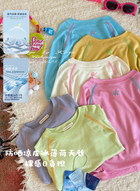 Spring韩国童装2026年夏季新款亲子冰薄荷天丝防晒衫女童长袖T恤