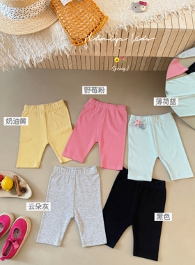 Spring韩国童装2026年夏季新款宝宝糖果色高弹骑行裤女童打底中裤