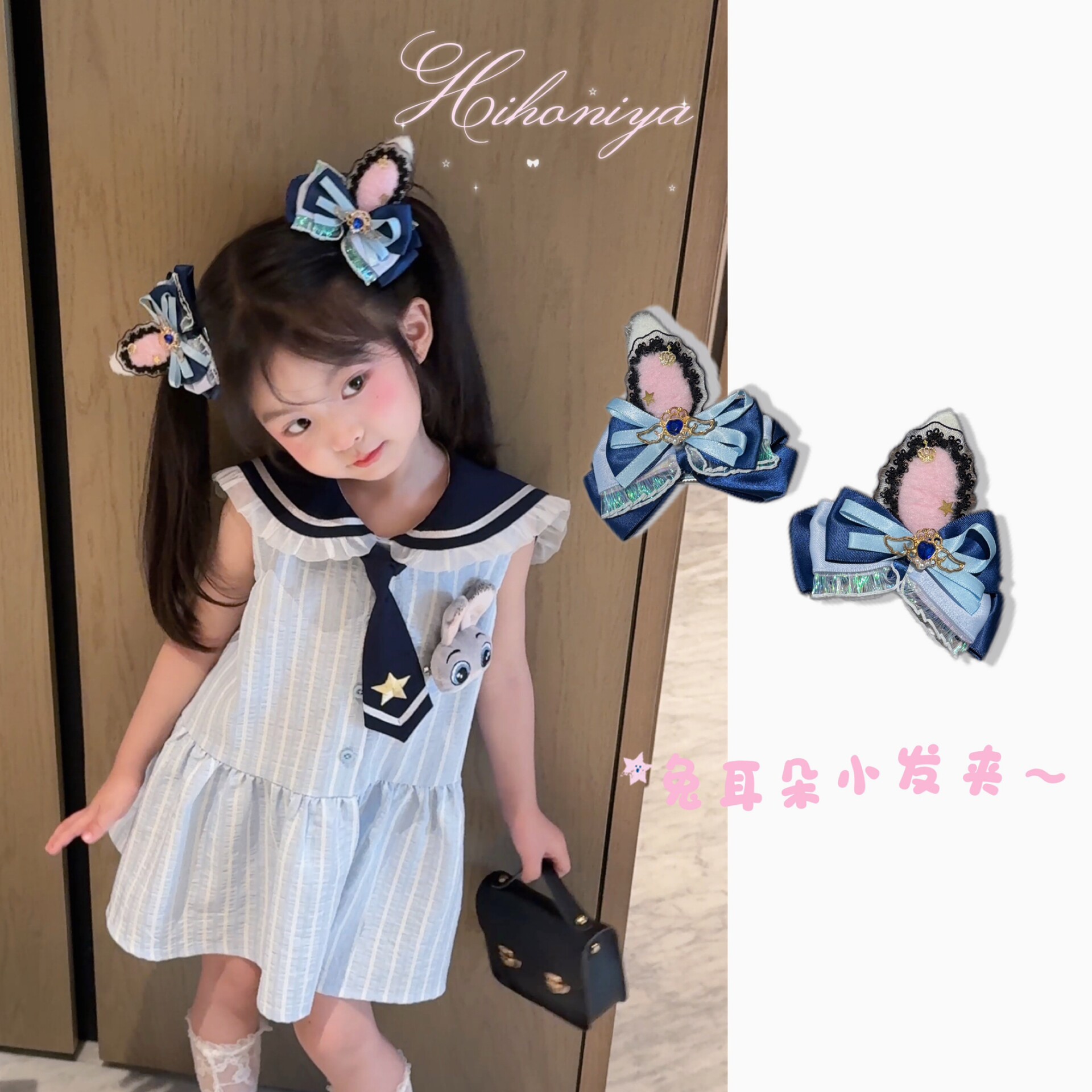 【发饰】【兔子警官】卡通甜美兔子发夹