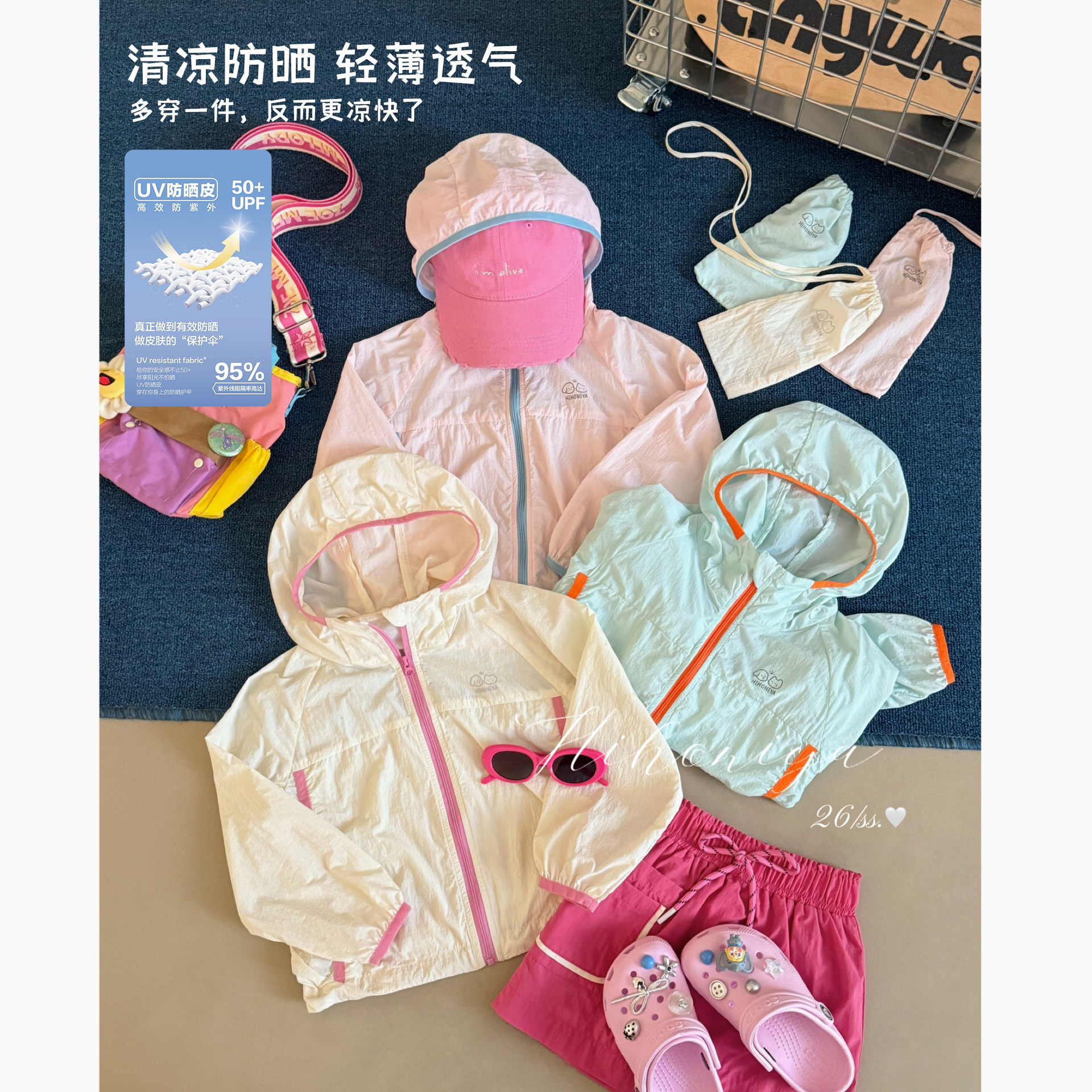 Spring韩国童装2026夏季新款亲子轻薄透气连帽防晒衣女童户外外套
