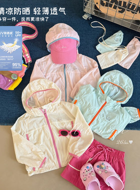 Spring韩国童装2026夏季新款亲子轻薄透气连帽防晒衣女童户外外套