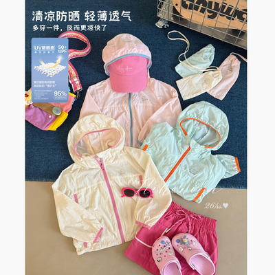 Spring韩国童装2026夏季新款亲子轻薄透气连帽防晒衣女童户外外套