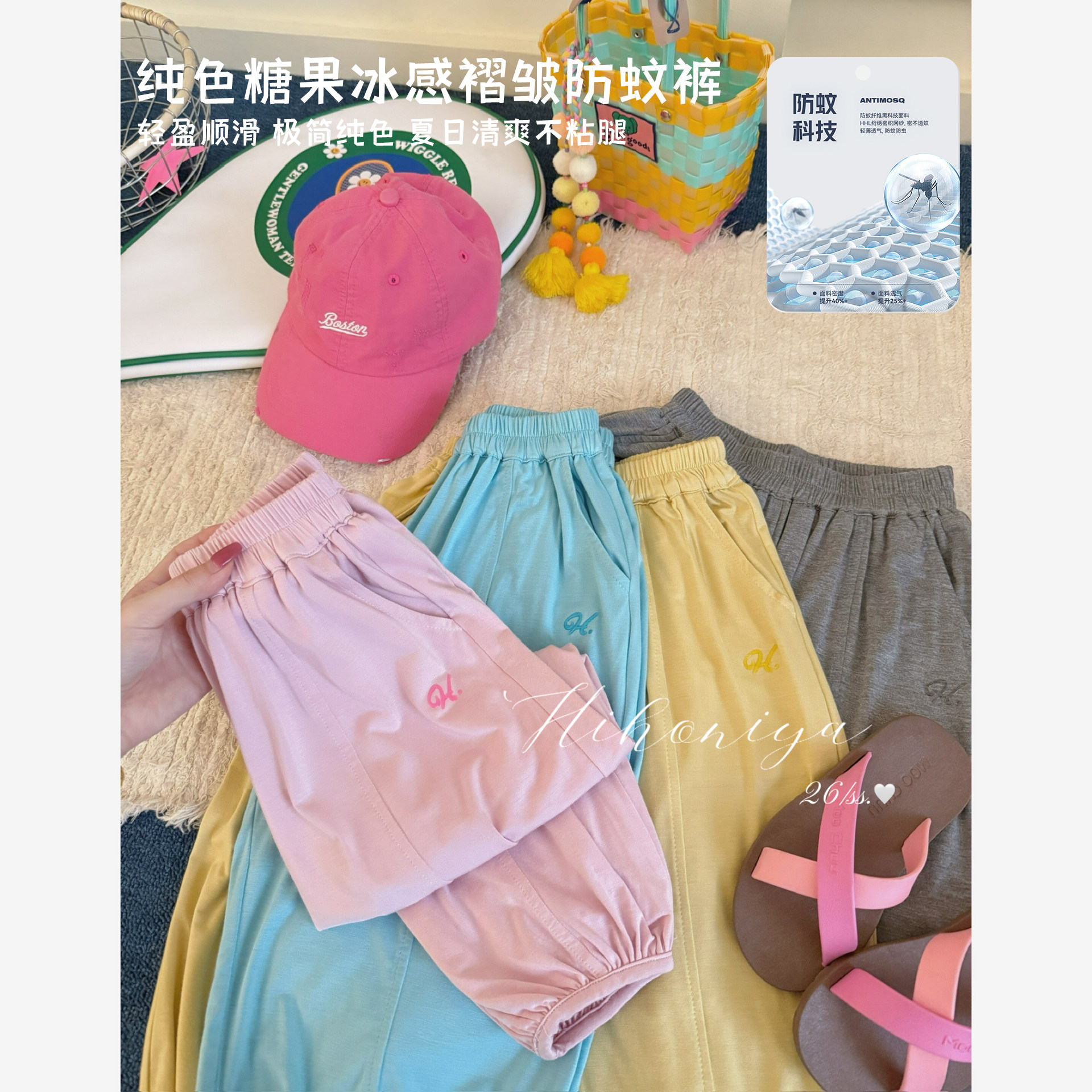Spring韩国童装2026年夏季新款亲子纯色冰感褶皱防蚊裤女童休闲裤