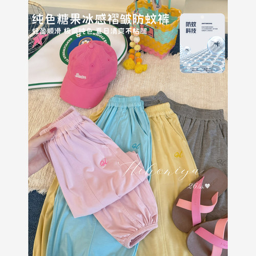Spring韩国童装2026年夏季新款亲子纯色冰感褶皱防蚊裤女童休闲裤