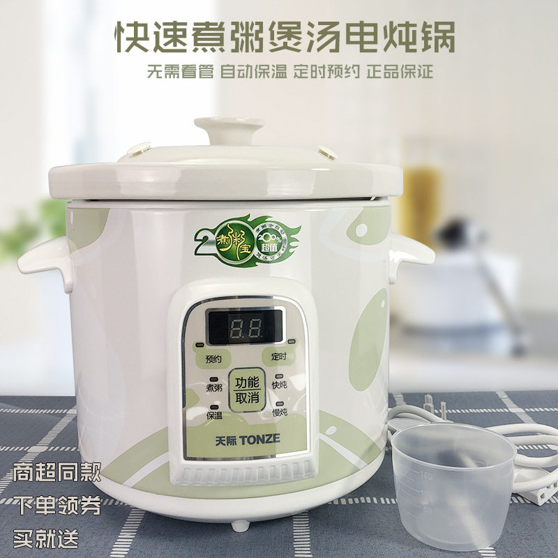 天际40CZ自动煮粥宝陶瓷煲汤电炖锅家用煲粥锅4L 白瓷预约